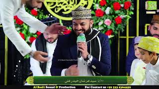 Mahmood Ul Hassan Ashrafi | Mehfil e Naat | 11 December 2022