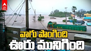 Heavy Rains in Telnagana | వాగు ఉద్ధృతికి నీట మునిగిన ఊరు.. ఎక్కడంటే..? | ABP Desam