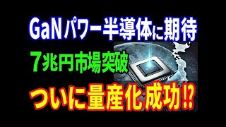 【衝撃】信越化学が開発した新技術が業界を席巻！業界の常識を覆す驚異の性能とは？