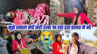 बहुत दिकत हो रहीं है मुझे क्या 😭😭 इस बात से | new baby vlogs | sona charu vlogs