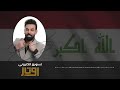 احمد جواد زلم العراق حفل بغداد live 2023