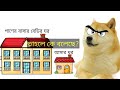 the bed of the house next door bangladesh is full of rumors prank call chittainga tv