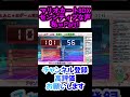 【マリオカート8dx】センシティブな声出すなｗｗ マリカー8dx 女性実況 センシティブ shorts