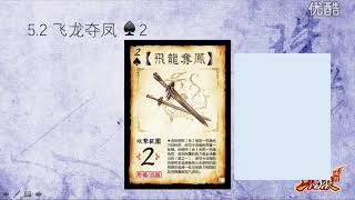 国战隐藏模式：君主武将之刘备【SATOSHI解说三国杀】 超清