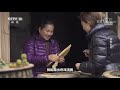 味道 原味乡间 腾冲炒棕包 美食中国 tasty china