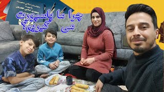 رفتیم پاسپورت گرفتن ✈و تمناجان یک غذای لذیذ آلمانی آماده کرد.