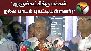 ‘ஆளுங்கட்சிக்கு மக்கள் நல்ல பாடம் புகட்டியுள்ளனர்!’- முத்தரசன்