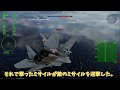 【ゆっくり実況お正月リレー投稿企画】warthunder f 15jm ～日本最強の戦闘機～