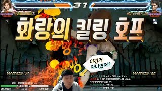 [철권7] 않이 이게 죽어? 벽이 깨지면 죽는다! Asuka Rank Match