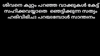 കുടുംബം മുഴുവൻ ഒറ്റക്കെട്ടായി നിന്ന് അപ്പുവിനെ പൊളിച്ചടുക്കി