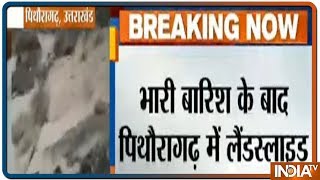 Uttarakhand: Pithoragarh में Landslide में बहे तीन घर, दो की मौत