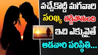 మగవారి సంఖ్య తగ్గిపోతుంది,ఆడవారి పరిస్థితి Disappearing Male Y Chromosome | DR Ranganadham | iDream