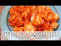 豆板醤無しで作る簡単エビチリ🦐簡単レシピ