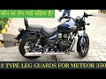 Royal Enfield Meteor 350 - leg guards which is best?