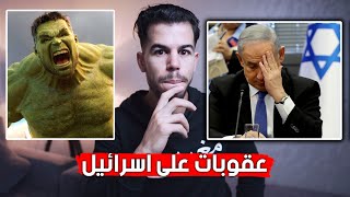 🤯 الممثل العالمي هالك يفاجئ إسرائيل باطلاق عريضة لفرض عقوبات دولية على اسرائيل