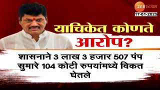 Allegation On Dhananjay Munde In High Court