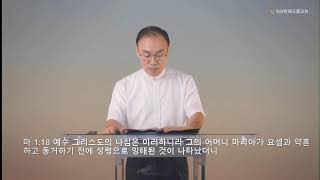 2024 0814 수새벽, 해입은 여자가 낳은 아이, 계 12:2, 계시의 새벽묵상 162