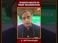 trump inauguration congress mp shashi tharoor talks positives u0026 negatives over india us ties