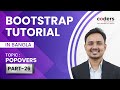 Bootstrap 4 [#26] Popovers