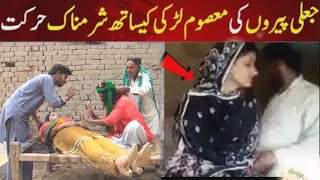 jali peer ki sharamnak harkat  / Village Life In Punjab Pakistan / top funny video 2022 By Jugni TV