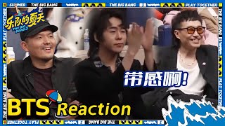 Reaction：布衣乐队老派演出获乐人们一致好评 全员沉浸式看演出跟着节奏点头 | 乐队的夏天3 EP3未播 | The Big Band S3 | iQIYI精选