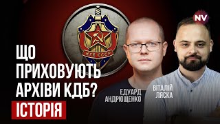 Доноси, тортури, вбивства. Як КДБ полював на українців? | Віталій Ляска, Едуард Андрющенко