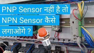 PLC में PNP Sensor की जगह NPN Sensor कैसे लगाए ? |Learn PLC Programming in Hindi|