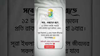 ভিডিওটি শেয়ার করে সবাইকে জানিয়ে দিন||#shortsfeed #education