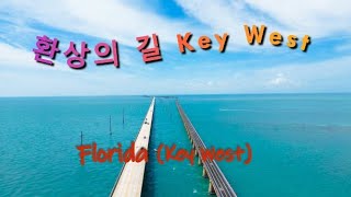 [FL-164] 환상의 바닷길, Key West 가는 길