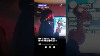 되돌아온 이별! 일반인 커버 중에 탑인듯👍