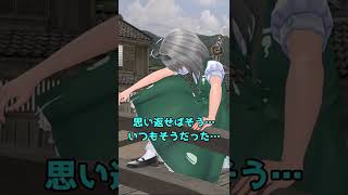 【東方MMD】妖夢…飛び降りないでくれ！