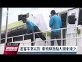 中共軍演小琉球漁民暫停作業 漁會估損失上千萬｜20220804 公視晚間新聞