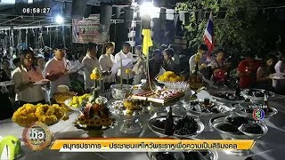 'พระราหู' ย้ายครั้งใหญ่ 4 ราศี เจอผลกระทบ ประชาชนแห่นำของดำเซ่นไหว้