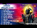 2023 नॉनस्टॉप शनिदेव भजन ~ Shanidev Bhajan 2023 ~ Shani Bhajans ~ New Bhajan 2023~ Shani Dev Song