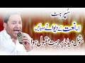 Naat Shahbaz Qamar Fareedi || Shah G Video || Naat Sharif || 2024