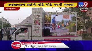 AMC's Swachh Rath to roll out , to spread awareness about cleanliness | Ahmedabad