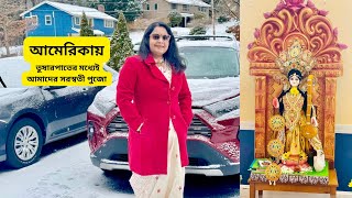 আমেরিকায় তুষারপাতের মধ্যেই আমাদের সরস্বতী পূজো || Saraswati Puja in Boston #bengalivlog #saraswati