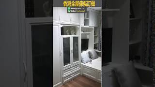 公屋私樓全屋榻榻米床衣櫃書檯多功能傢具臥室地台床訂做音響業界唯一榮獲國家品質獎服務品質典範K歌掛牆掛牆服務hkdesign3dperspectiveeds藝瓴設計Penanginteriordesig