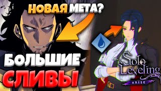 3к КАМНЕЙ и 10 БИЛЕТОВ ВСЕМ! Большие ДЕВНОУТЫ! ТИЗЕР НОВОГО ОХОТНИКА и ДРУГОЕ! | Solo Leveling ARISE