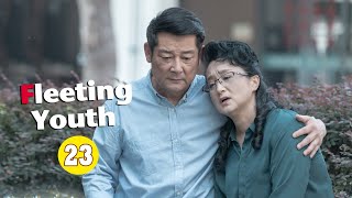 【ENG SUB】《Fleeting Youth 匆匆的青春》EP23【MangoTV Drama】