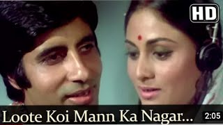 Loote Koi Mann Ka Nagar (HD) - Abhimaan Song - Amitabh Bachchan - Jaya Bhaduri - 70's Classic Hits