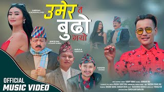 Umer Ta Budho Bhayo - New Nepali Song || Sudip Yakha || Binod Rai , Surya , Dev, Sabbena , Kushal