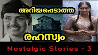 Jayan - Ariyappedatha Rahasyam | Nostalgic stories