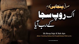 Sar Sajde Vich | Best Sufi Sufiana Punjabi Kalam | Arifana Heart Touching Lyrics | Xee Creation