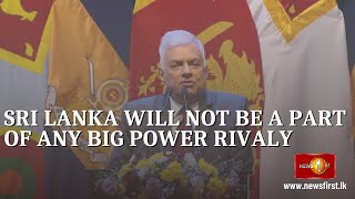 Sri Lanka will not be a part of any big power rivaly - President