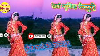 देहाती लोक गीत dj remix/Bhavi ka dance/ डीजे पर रहो नचाय दिल मेरो ले गयो k D Mastana ashiki song