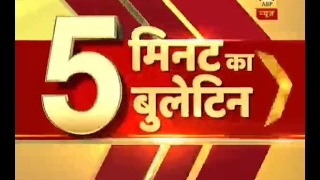 5 मिनट बुलेटिन: यूपी में नकल रोकने क | ABP News Hindi