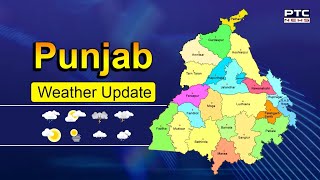 Punjab Weather Update: ਉੱਤਰ ਭਾਰਤ 'ਚ ਕੜਾਕੇ ਦੀ ਠੰਢ ਦਾ ਕਹਿਰ, ਜਾਣੋ ਪੰਜਾਬ 'ਚ ਕੀ ਹੈ ਹਾਲ