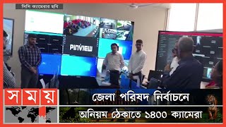 গাইবান্ধার ভোট বন্ধের পর চাপে নেই ইসি: সিইসি | CEC | Bangladesh Election Commission | Somoy TV