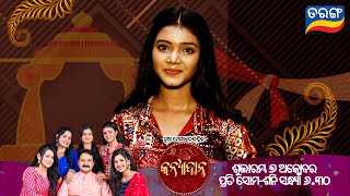 Kanyadana | New Mega Serial | 7th Oct 2024 Mon-Sat @06.30PM | Tarang New Serial | Tarang TV